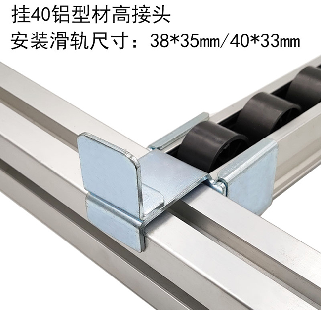 掛4040鋁型材高接頭(圖1)